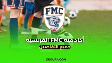 أكاديمية كرة القدم FMC